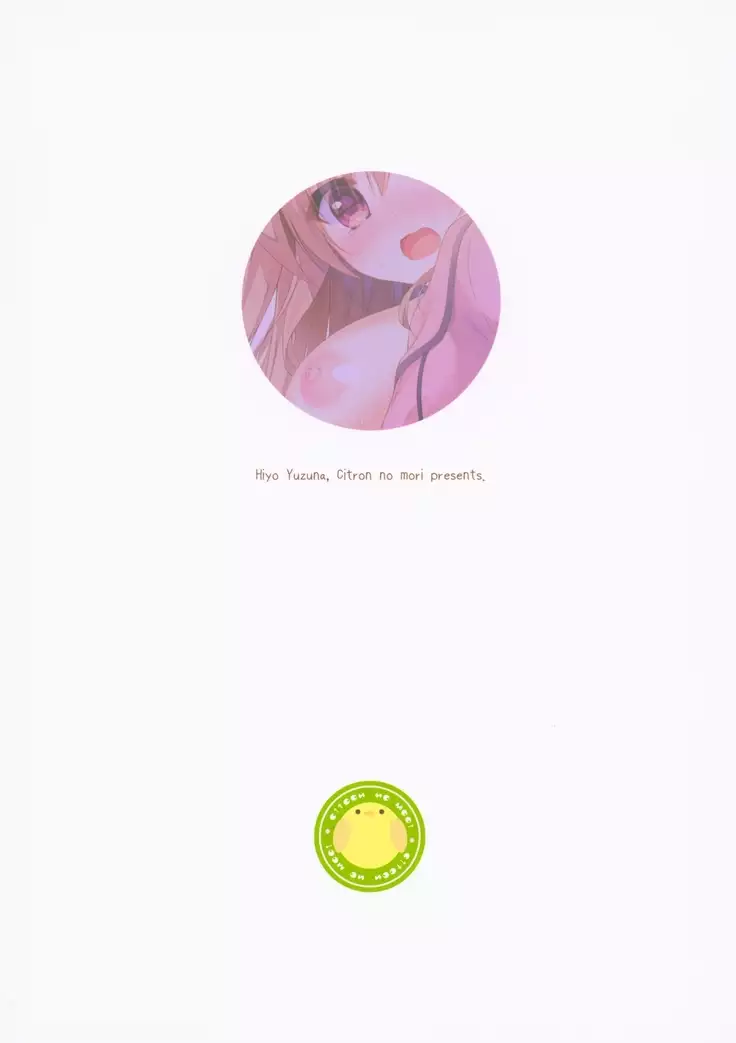 Dare ga Anta Mitai na Kimobuta to!! 4-honme