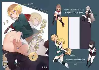 [Aikokusha (Agobitch Nee-san)] Seifuku Bishoujo 3 gakki Ee? Sensei Daisuki na Moto Suieibu no Yankee-chan to Sukebe na Onnanoko-tachi dattee!?