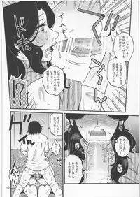 (C84) [Mashimin Koubou (Mashi Miyuki)] Yasashii Mousou