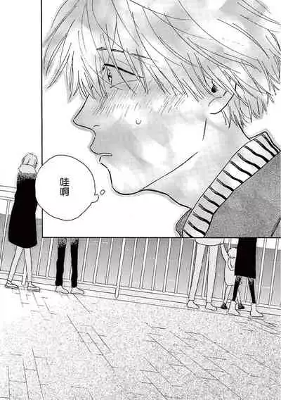 [Dayoo] Lonely Playground 1-9+番外1-2 完结 [Chinese] [拾荒者汉化组] [Digital]