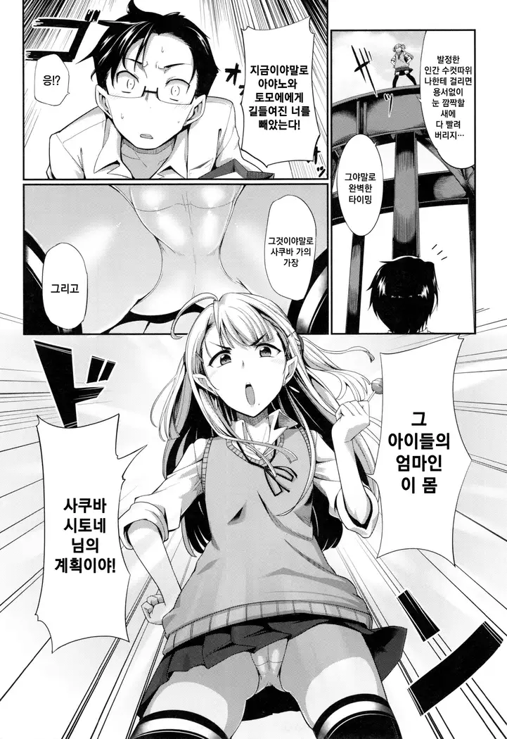 Inma no Mikata! | 음마의 아군 !