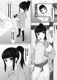 (C83) [Jibaku-system (Suzuki Amaharu)] Oyako Suemusume Chichioya Kyoushuu Hen [Chinese] [哈尼喵汉化组]