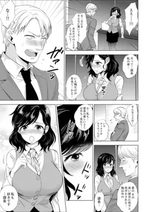 Shain Ryokou de Deisui Ecchi ! ~Onsen no Naka de Atsui no Haitteruu… Ch. 1-25