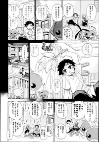 [Ogata Gatarou] Sukepon! Pon! 1-6