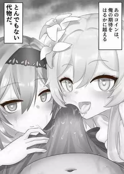 Sono Eroi Kuchi de, Iyarashiku Ore o Tanoshiimasero