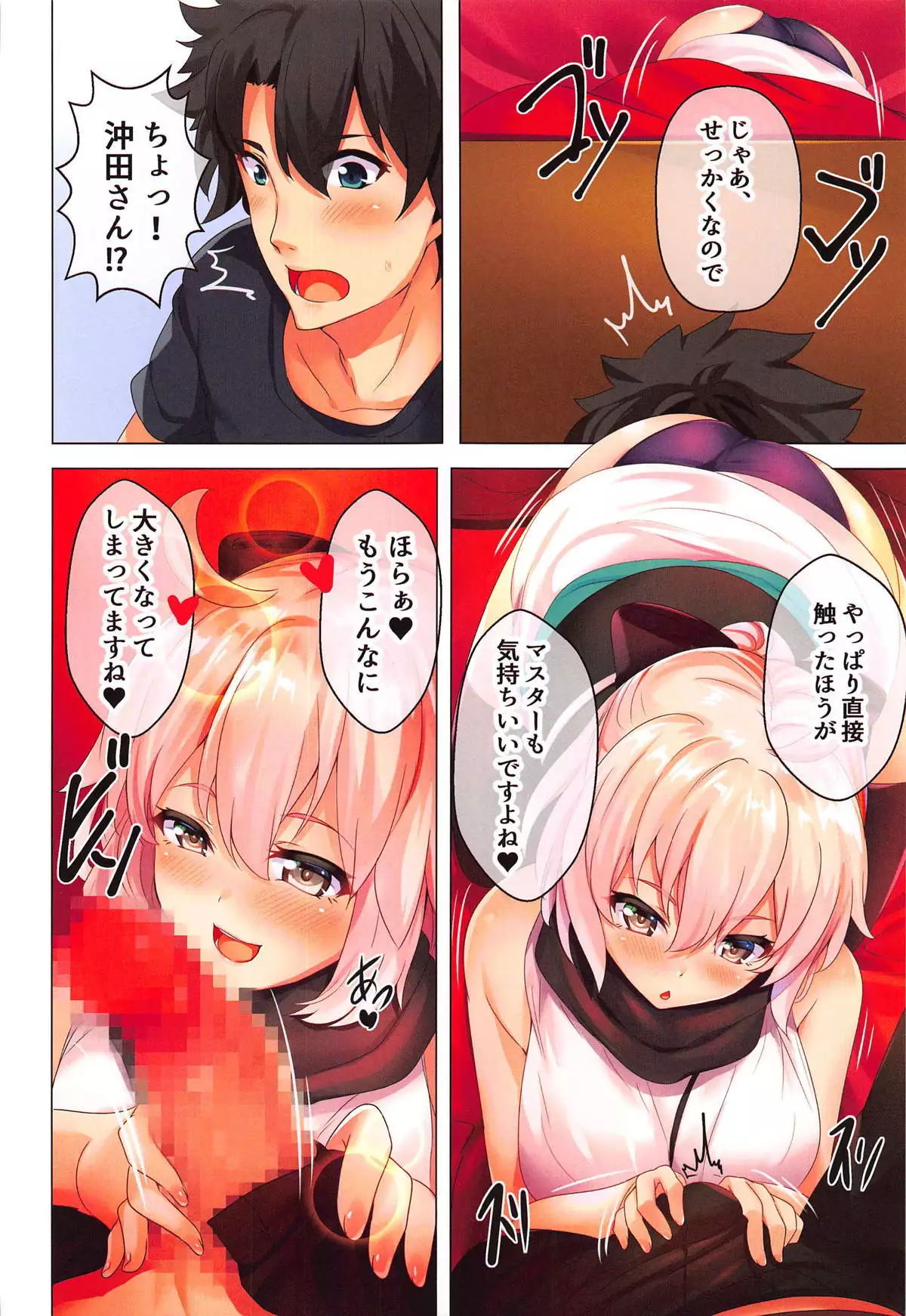 Okita-san to Atatameaimashou