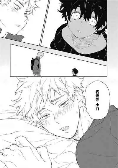 [Toujou Sakana] Kimi to Oishii Ai no Kotonoha | 与你一起享用的美味情话 [Chinese] [拾荒者汉化组] [Digital]