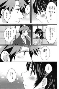 [Pon Takahanada] Niizuma Osenaka Nagashimasu Ch. 1-13