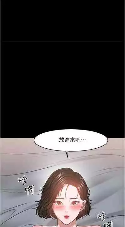 【周日连载】教授,你还等什么?(作者:madstart&耀安) 第1~42话