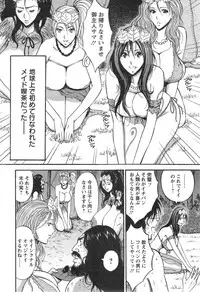 [Nagashima Chousuke] Kigenzen 10000 Nen no Ota Ch. 1-17