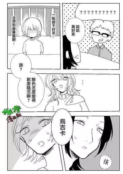 Sare tai kareshi 〜 hajimete no pe × ban sōnyū 〜|想被推倒的男朋友〜假X具插入的第一次体验〜