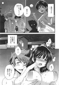 [Pon Takahanada] Niizuma Osenaka Nagashimasu Ch. 1-12