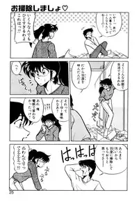 [Mizuki Hitoshi] Satellite Paradise