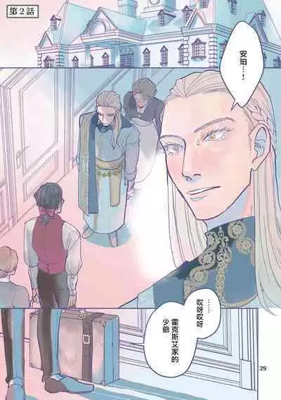 [Nola Obake] Bijou (Full Color) Ch. 1-2 [Chinese] [冒险者公会]