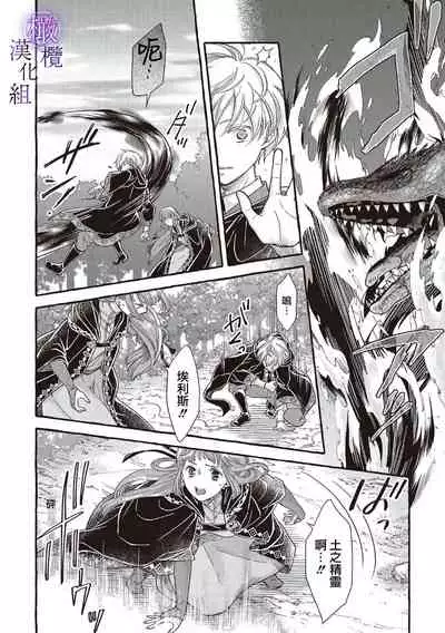 [sekimori kurein]yandere mahoutuka i ha sekizou no otome sika ai se nai mazyo ha manadesi no atu i kuti zuke de tokeru~01-02｜病娇魔法使只爱石像少女 融化在爱徒热烈亲吻中的魔女~01-02[Chinese] [橄榄汉化组]