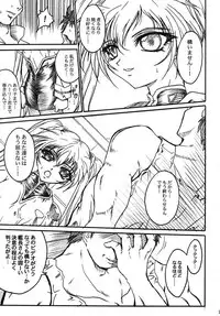 (SC32) [TERRA DRIVE (Teira)] SOLID STATE archive 2 (Martian Successor Nadesico)