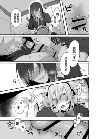 Choroi Josou Danshi ni Hamete Nakadashi Pako | 對好對付的女裝男子插入中出♂