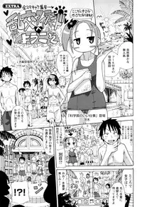 [Sakazaki Freddie] Niku☆Jiru