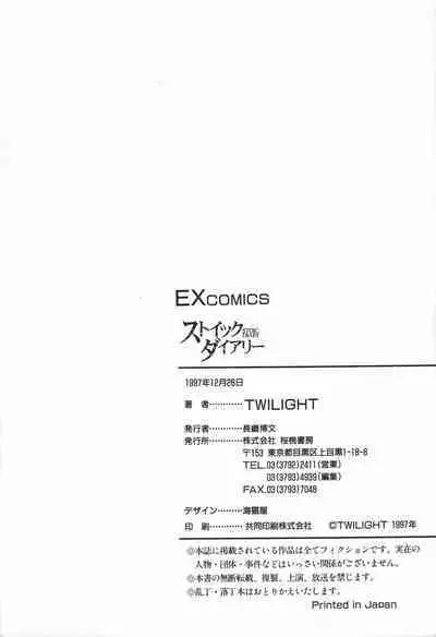 Stoic Diary | 斯多葛日记