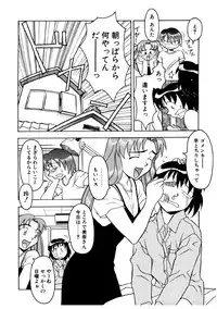 [Yanagi Masashi] Boku to kanojyo no Himitsu