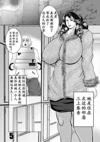 (C93) [VIRGIN AT FUNERAL (Yokoyama Lynch)] PASSION INSANE | 激情四溅 [Chinese] [K记翻译]