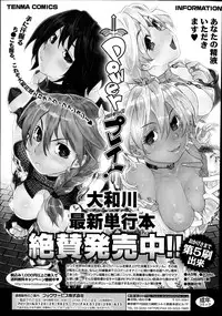 COMIC Tenma 2014-09