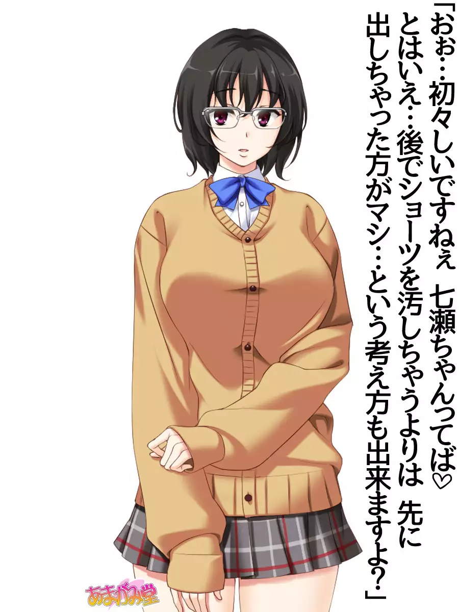 Jimiko-san Dai 2-bu Ch. 1-6.8