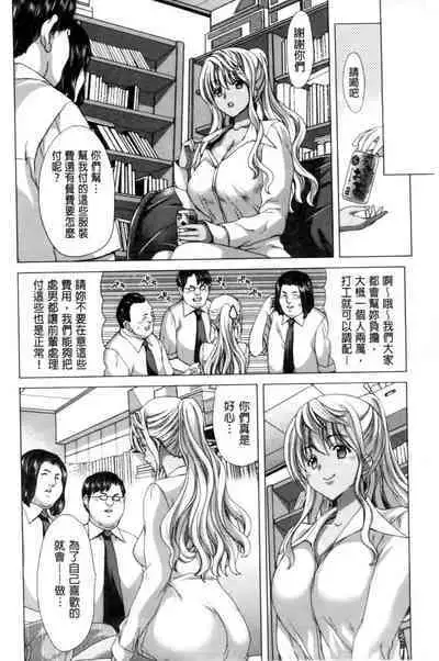 Kokoro Change | 變淫亂的少女心