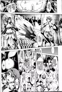 [Amagi Michihito] Dain no Kokuin -Kawaru Karada- ~The Engraved of Corruption~ [Chinese]