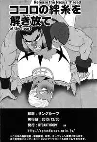 (C85) [Rycanthropy (Mizuki Gai)] Second Love (Kill la Kill) [English] [Kim Belacqua]