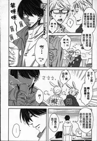 [Tanaka quince] We are campus spoilers 1 [chinese]