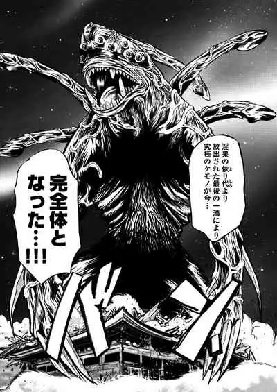 アクメリア～女忍淫法帖～【合冊版】