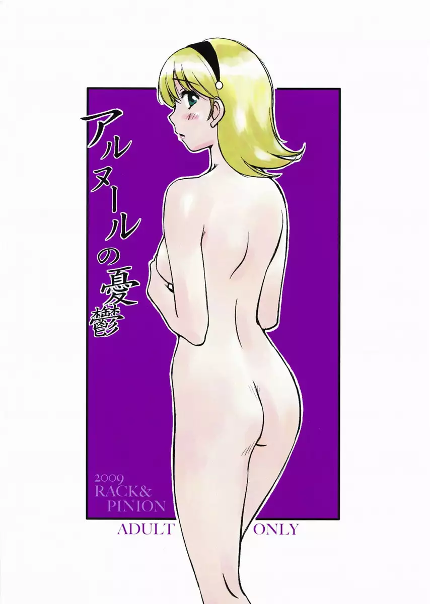 The Melancholy of Arnoul