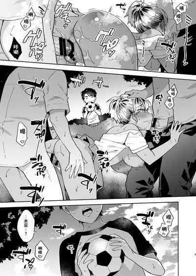 Onee-chan to no Asobikata