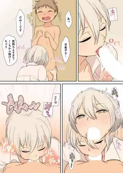 [Osamuya (Mura Osamu)] Sewazuki na Onee-san to Issho ni Seikatsu suru Hanashi