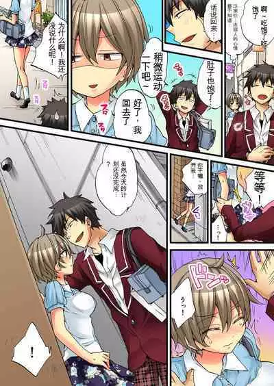 Onna no Karada de Iki sugite Yabai! 4 | 不妙啊女生身体太容易高潮了!4
