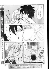 Men's Dolphin 2000-05-01 Vol.09