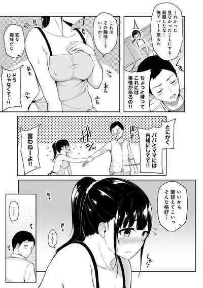 Asa Okitara Imouto ga Hadaka Apron Sugata datta node Hamete Mita Ch. 1-8