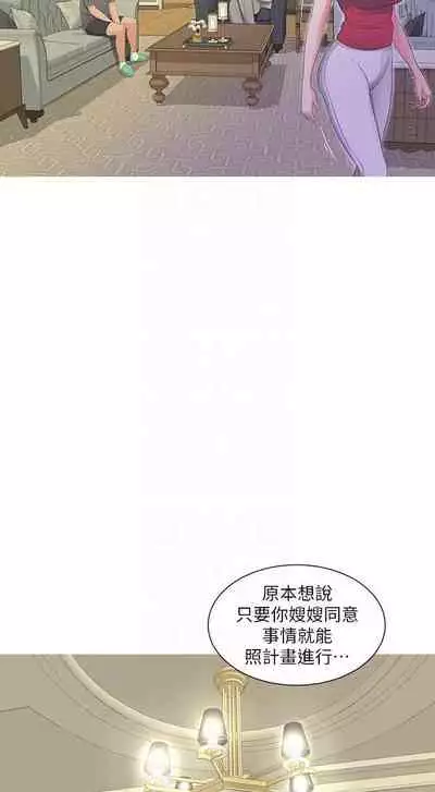 【周四连载】亲家四姐妹（作者：愛摸） 第1~55话