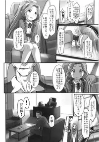 [ASGO (Zanzi)] Beginning of the Masquerade (THE IDOLM@STER MILLION LIVE!) [Digital]