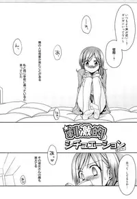 [Suzudama Renri] milky mint