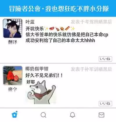 [Dayoo] Nikushoku Kumikyoku | 肉食组曲 Ch. 1 [Chinese] [冒险者公会] [Digital]