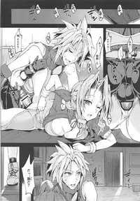 (Futaket 14) [Samurai Ninja GREENTEA] Futanari Doutei Tifa Go -Kakusei- Inran Mesuchinpo Kairaku Ochi (Final Fantasy VII)