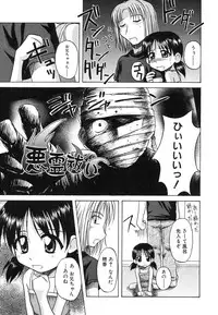 [Nanana Nana] Sentimental/Twelve