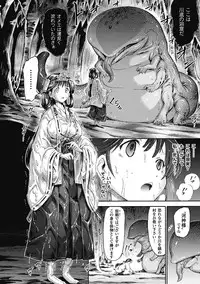 [Anthology] Bessatsu Comic Unreal Ishukan Maniacs Digital Ban Vol. 3 [Digital]