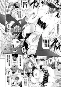 [Nanase Mizuho] ILIAS -Kyouen no Utage- [Chinese] [個性陰暗個人漢化]