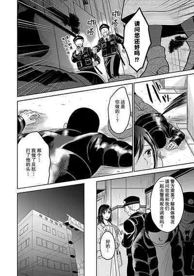 [Satou Nikki] Shinjuu-sama wa Shitsuke ga Dekinai | 神兽大人难以管教 1-6 end [Chinese] [莉赛特汉化组]