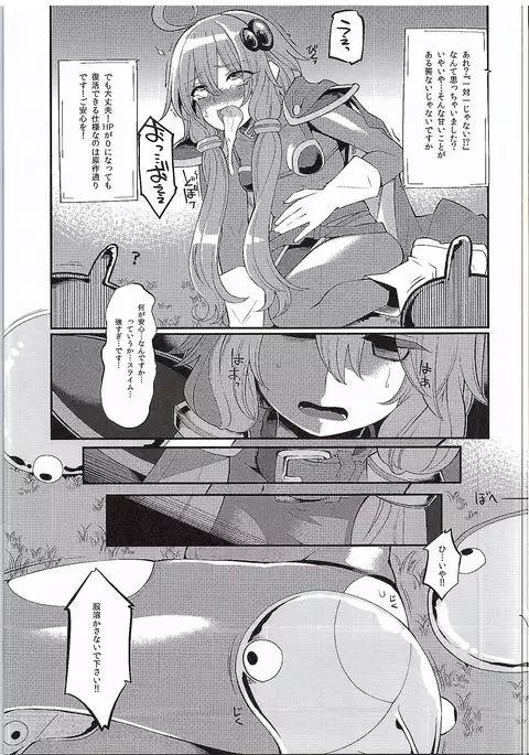 Yuzuki Yukari In Dragon Quest