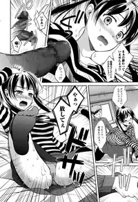 COMIC Ero-Tama 2015-01 Vol. 6