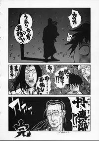 (C51) [GUY-YA (Hirano Kouta)] HI-SIDE Ver.4 (Martian Successor Nadesico)